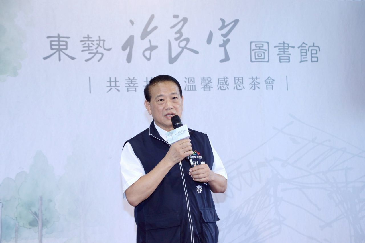 中市東勢許良宇圖書館年底開館　共善團體齊聚山城傳遞感恩