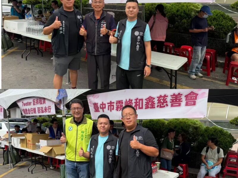 圖文:慈善會共同挽袖捐熱血匯聚成希望 霧峰捐血湧百人響應、台中市社會福利事業協進會、大里三賢宮理事長許大實/提供。