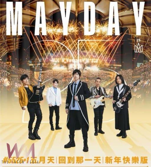 演唱會聖地在台中　從跨年嗨到新年 蕭敬騰、玖壹壹、五月天「全A咖」集結 - https://www.watchmedia01.com