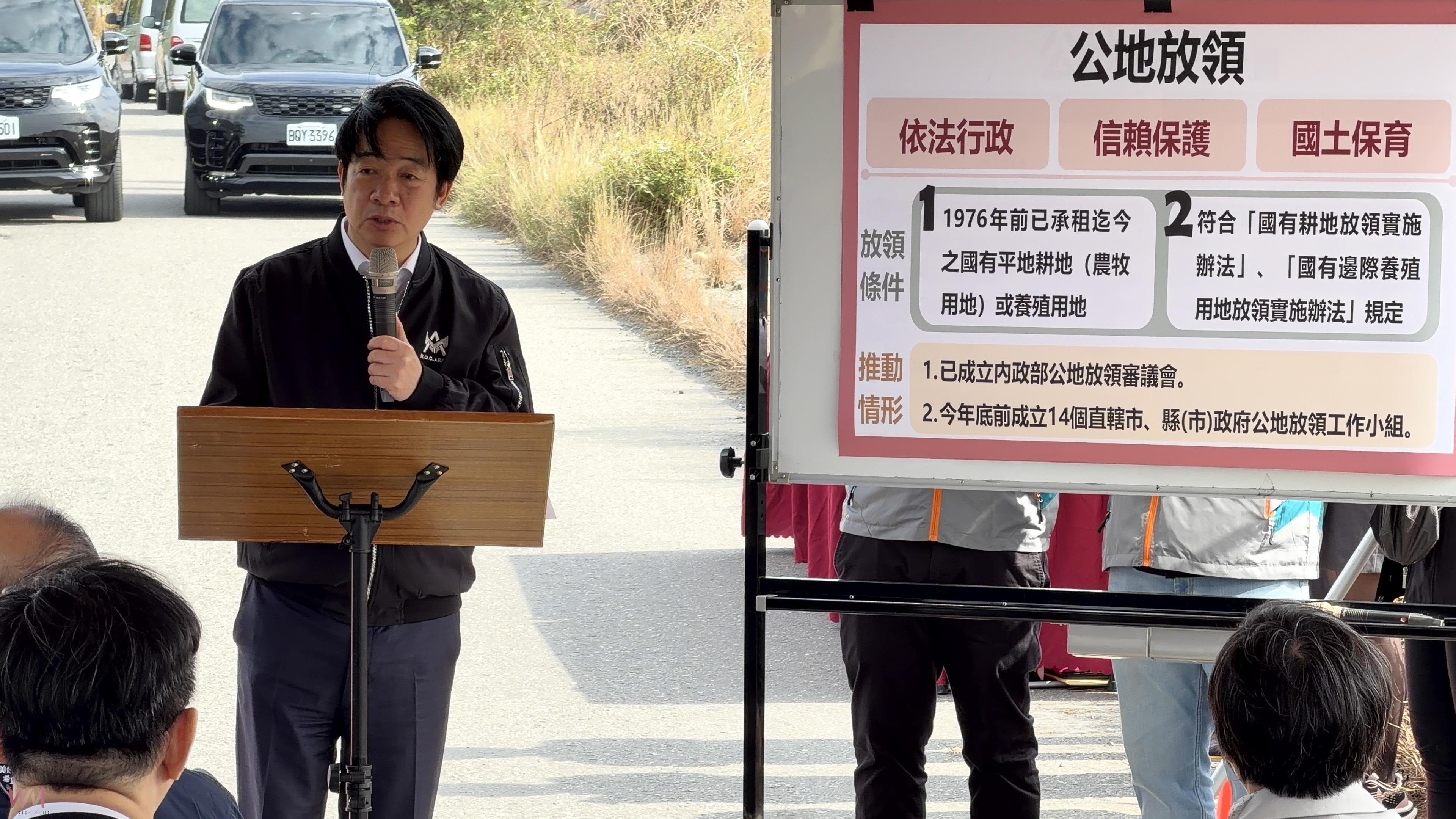 (有影片)/總統賴清德宣布:公地放領政策重啟 農民盼望近20年落實 - https://www.watchmedia01.com