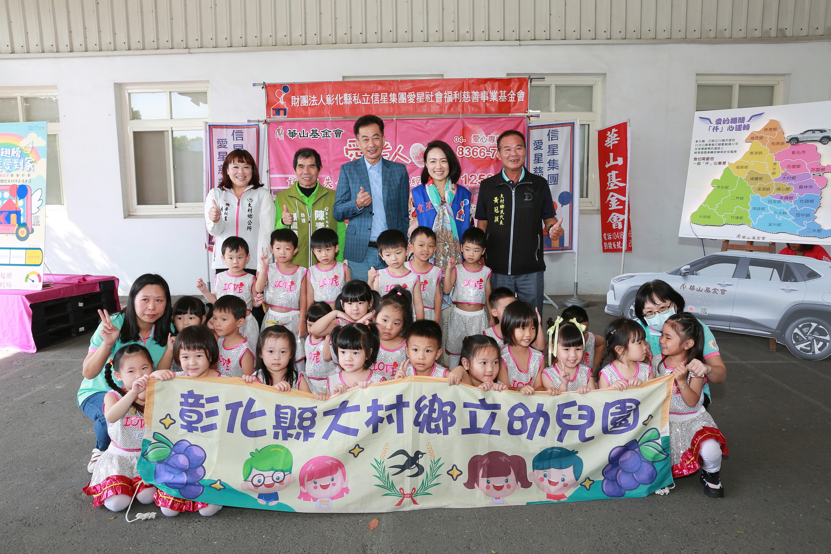 愛心續航!信星基金會贊助華山大村到宅服務車 - https://www.watchmedia01.com