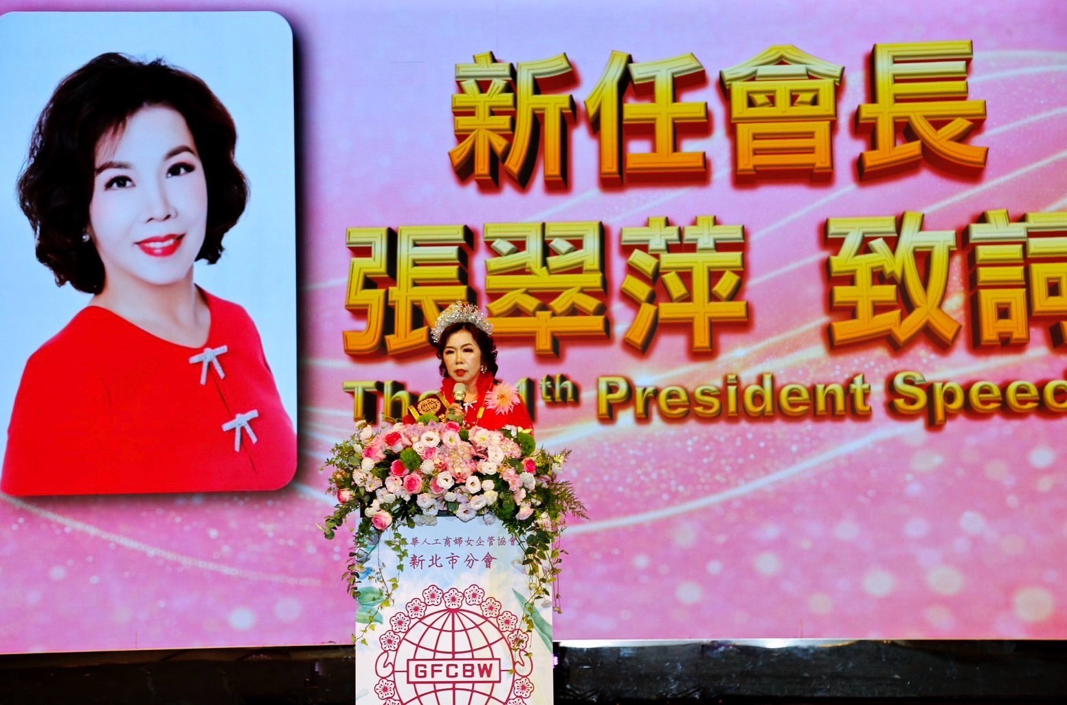 S__45613269 - 報新聞 Mega News 第十一屆張翠萍會長致詞。