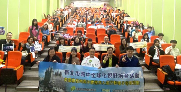 《圖說》2025新北市學生赴美加交流成果分享會合照。〈教育局提供〉