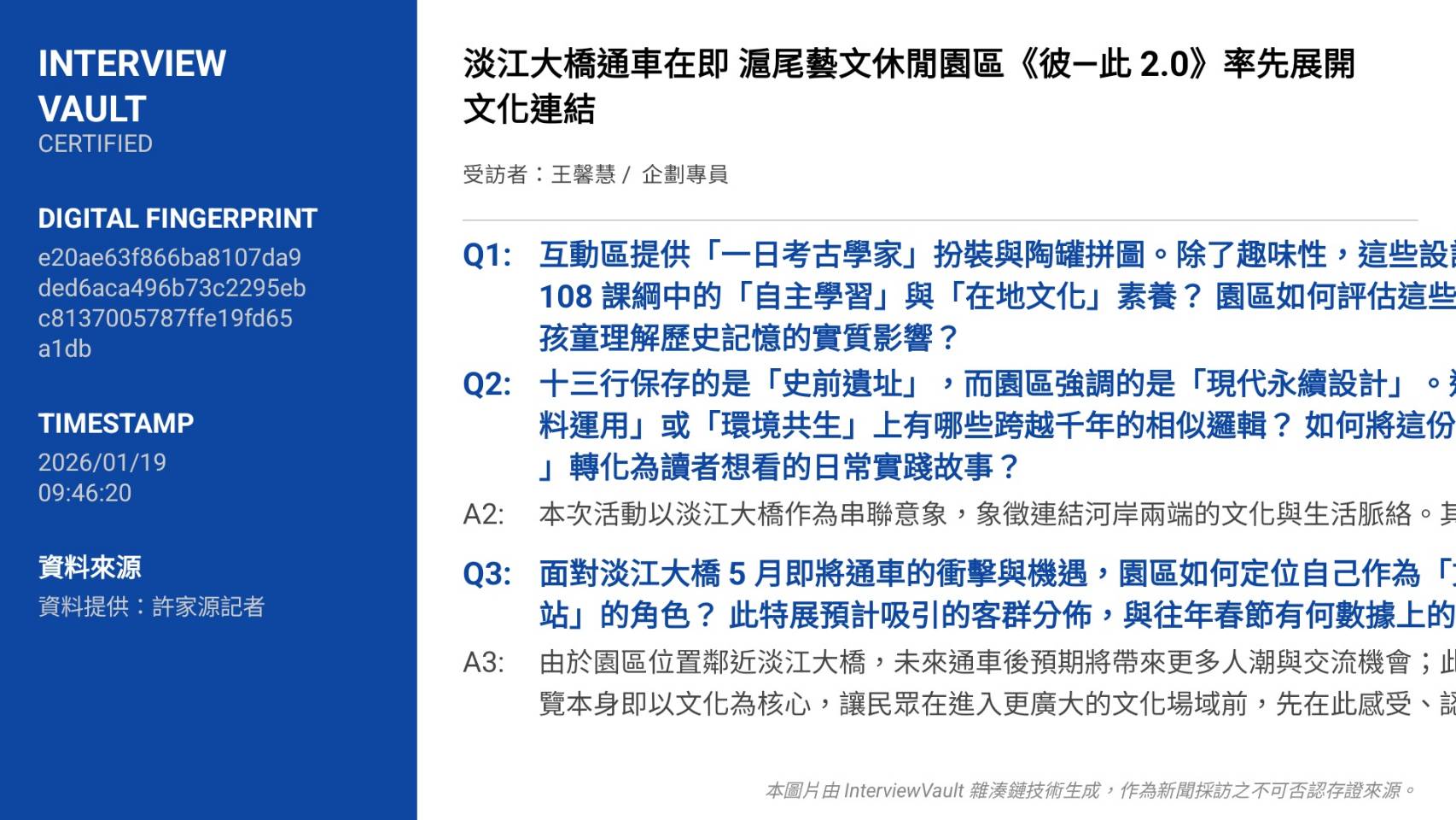 278140_0 - 報新聞 Mega News