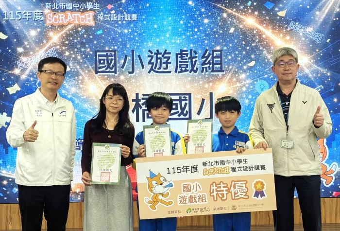 《圖說》國小遊戲組特優,張明文局長(左1)、板橋國小簡彩如老師(左2)、徐雲野同學(左3)、徐沐風同學(右2)、華志仁校長(右1)兄弟聯手共創佳績。〈教育局提供〉