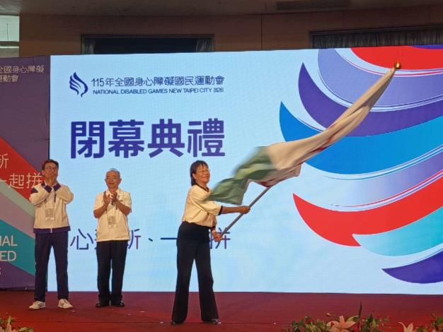 謝淑亞副縣長正式接下117年全國身心障礙國民運動會會旗,象徵117年全 障運將由雲林縣接棒