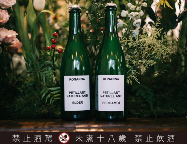 圖左至右:氣泡系列 KONANNA ELDER & BERGAMOT