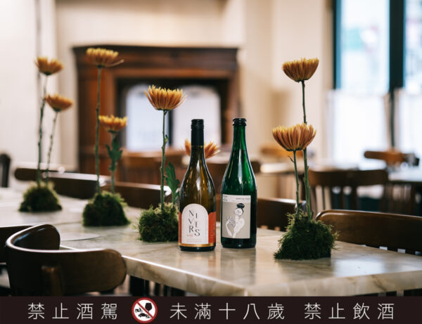左圖至右:發酵系列 NIVERS N°05、氣泡系列 FAR & SON Gentle Thai