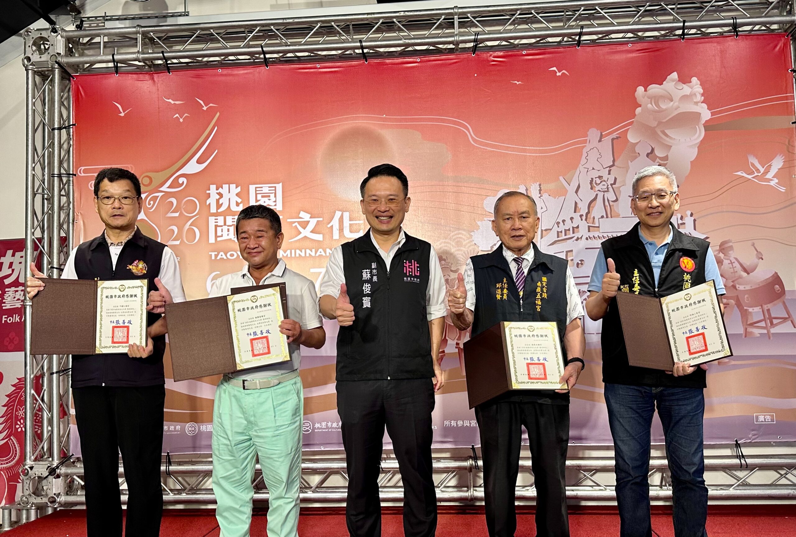 桃園閩南文化節傳統結合創新 蘇俊賓:展現包容的城市特質 S 7692309 scaled