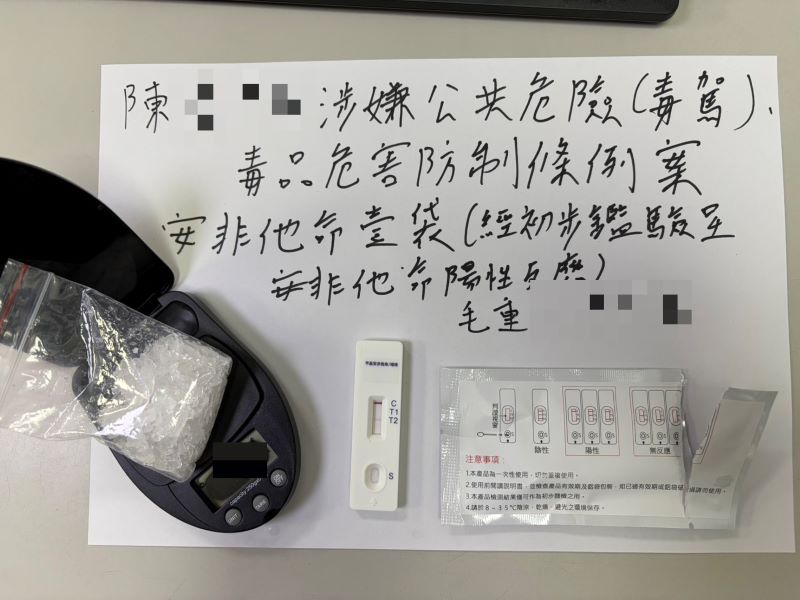 《圖說》警方在陳男持有的菸盒內查獲1袋疑似安非他命,經初步檢驗呈安非他命陽性反應。〈板橋分局提供〉
