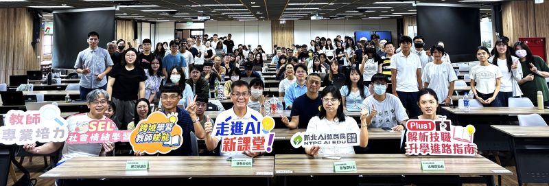 《圖說》新北辦理高中新進教師研習，提升教學專業知能，攜手開啟教育新旅程。〈教育局提供〉