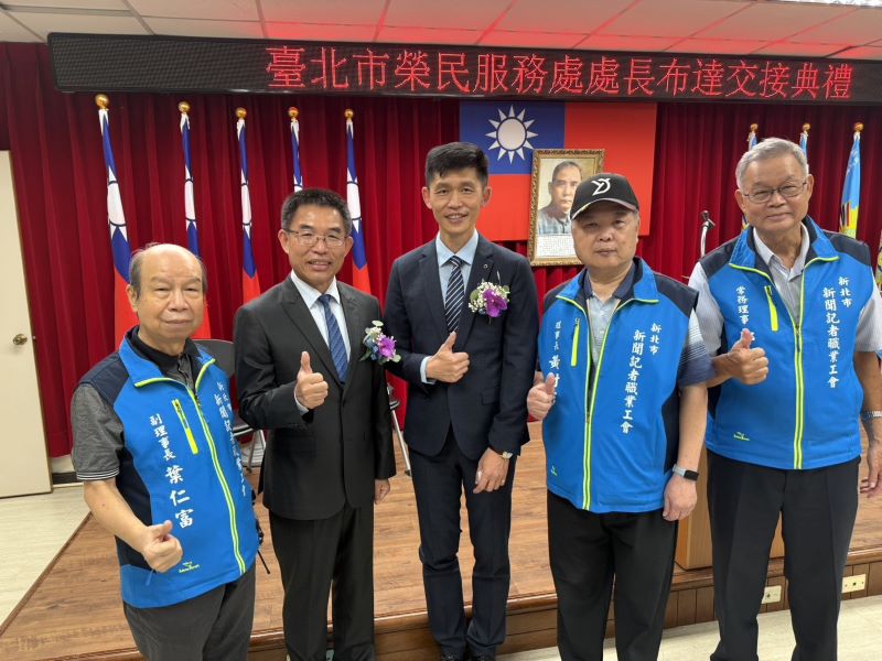 《圖說》新北市記者職業工會出席交接典禮與新舊任處長合影,左起工會副理事長葉仁富、卸任處長黃信仁、新任處長陳舜如、工會理事長黃村杉、常務理事邵祥輝。〈新北市記者工會提供〉