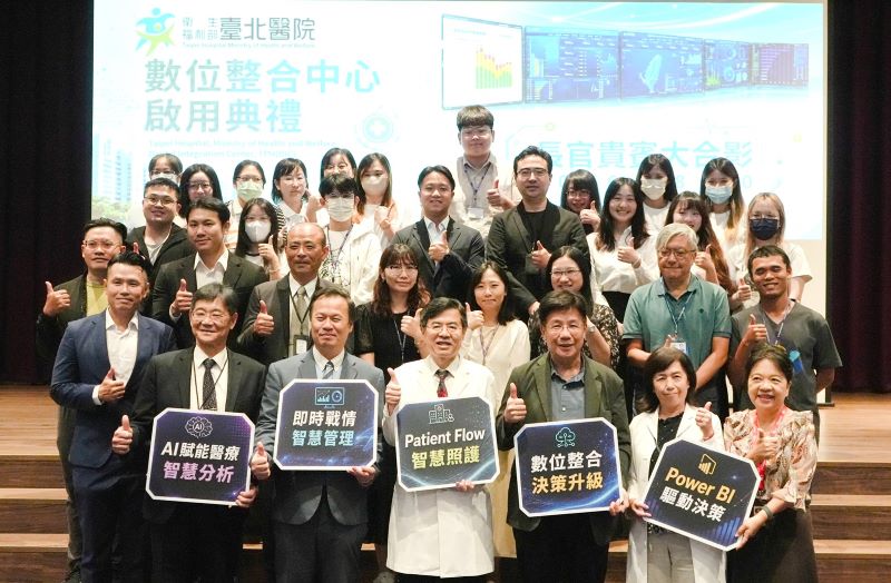 《圖說》臺北醫院成立「數位整合中心」揭幕合影。〈臺北醫院提供〉