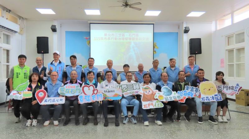 《圖說》市長侯友宜及市府團隊與石門區里長合影,前排左四民政局長林耀長。〈民政局提供〉
